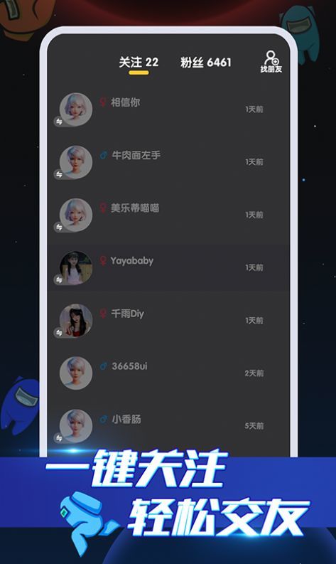 花吱交友