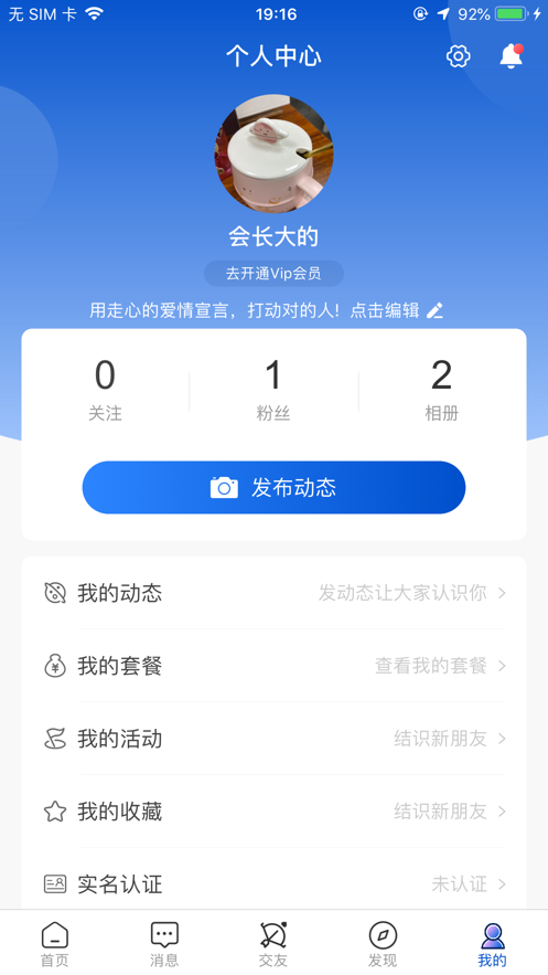 椒往