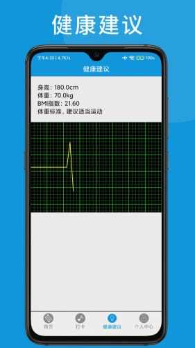 天天足记完整版截图1