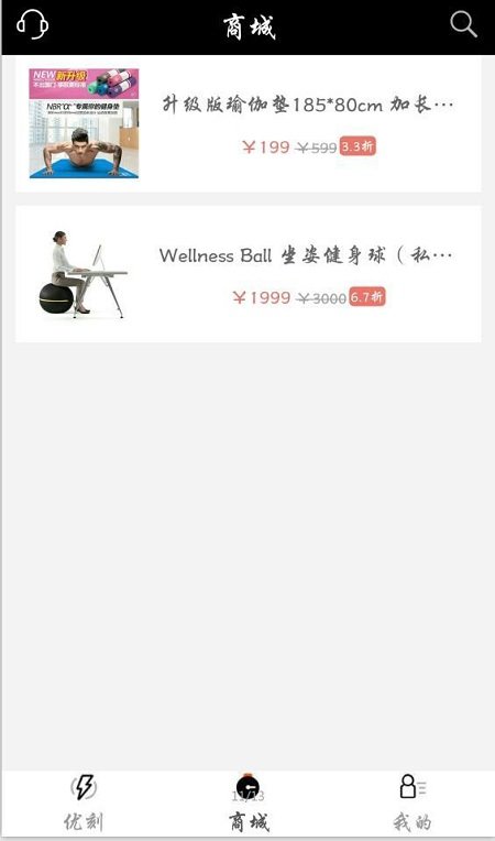 优刻健身破解版截图2
