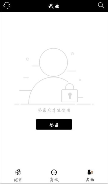 优刻健身破解版截图3