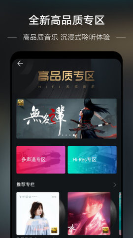 华为音乐安卓免费版截图1