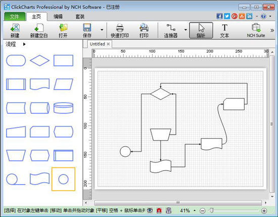 ClickChartsPC版下载,ClickCharts官方下载