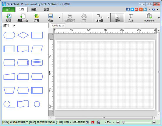 ClickChartsPC版下载,ClickCharts官方下载