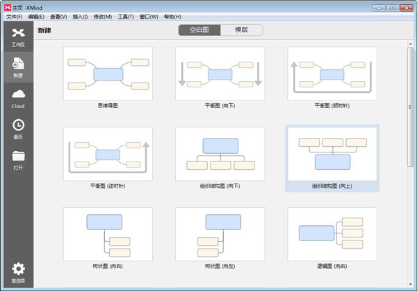 XMind下载,商业思维导图下载