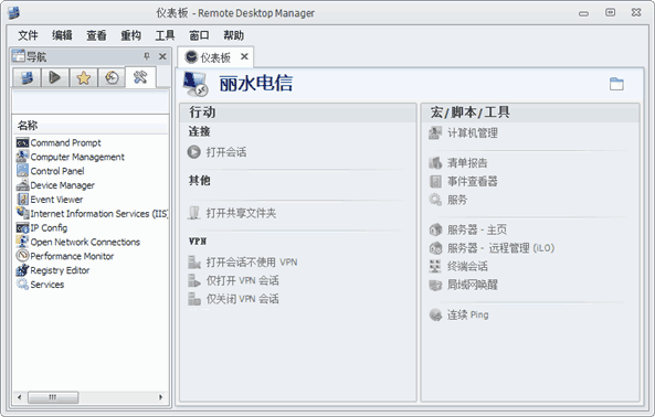  Remote Desktop Manage下载,远程桌面管理下载