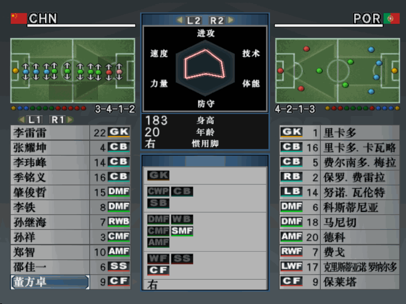 实况足球10