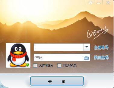 qq2013版官方下载,qq2013版免费下载