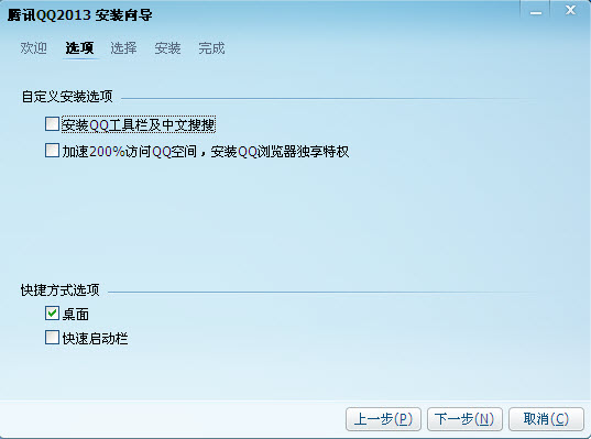 qq2013版官方下载,qq2013版免费下载