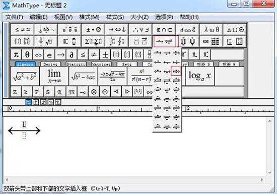 MathType破解版下载,MathType免费版下载