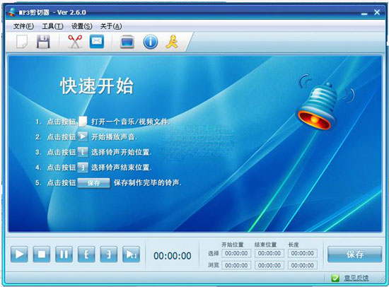 MP3剪切器下载,音乐剪切器下载