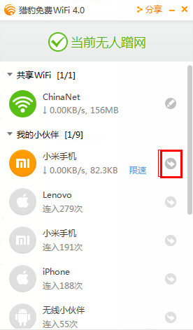 猎豹wifi免费下载,猎豹wifi官方下载