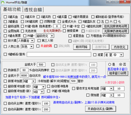 csonline外挂下载,CSOL企鹅辅助官方下载