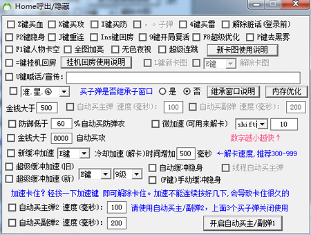 csonline外挂下载,CSOL企鹅辅助官方下载