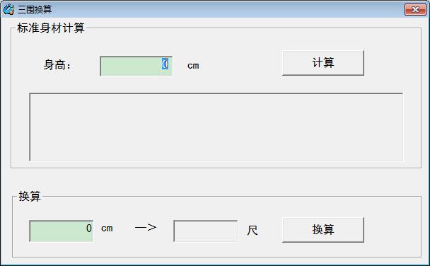 三位换算绿色版下载,三位换算免费下载