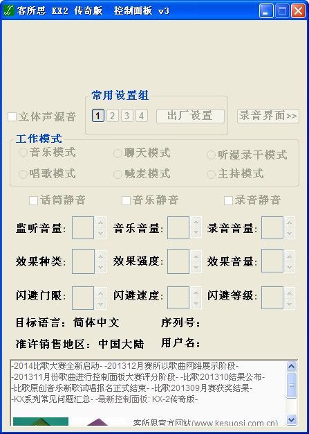 客所思传奇版控制面板下载,客所思传奇版控制面板免费下载