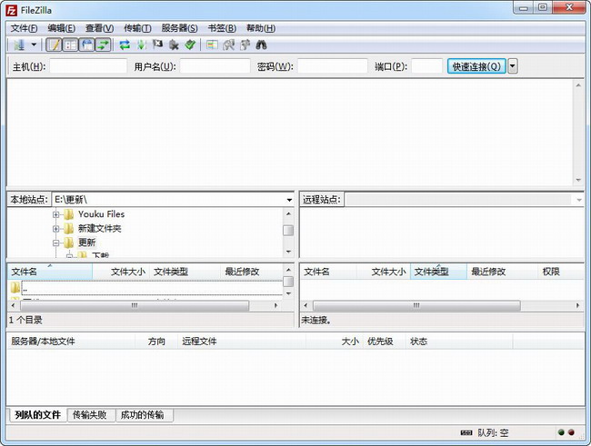 filezilla server中文版下载,filezilla server免费下载