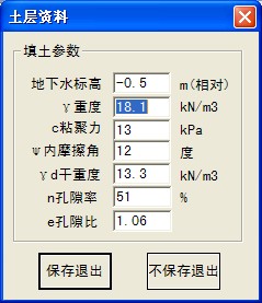 挡土墙计算软件绿色版下载,挡土墙计算软件免费下载