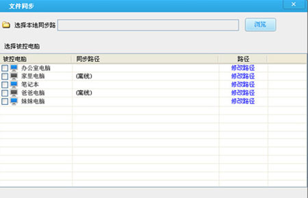 gotomycloud被控端3