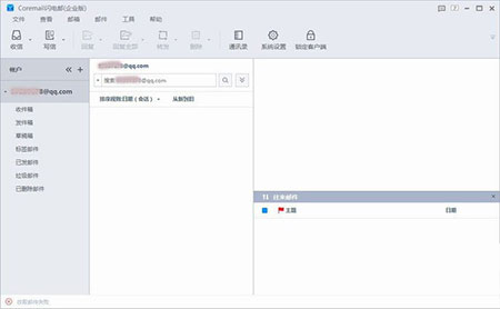 Coremail闪电邮3
