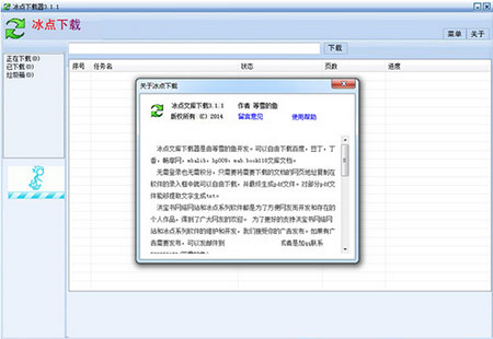 豆丁文档下载器