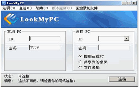 LookMyPC2