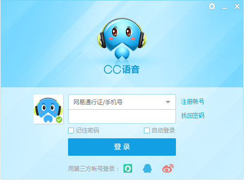 网易CC语音