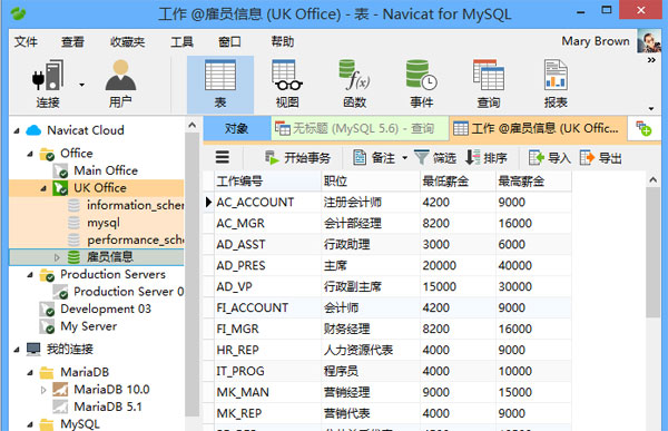 Navicat For Mysql下载