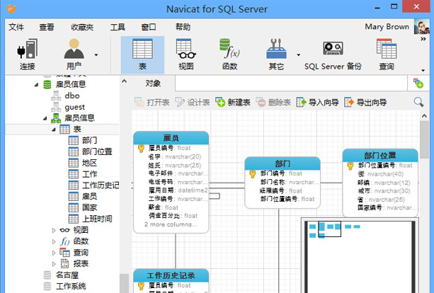 Navicat Premium下载