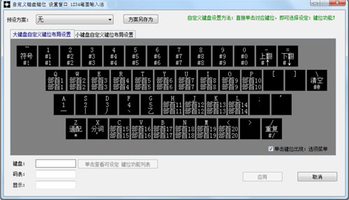 1234笔画输入法绿色版下载