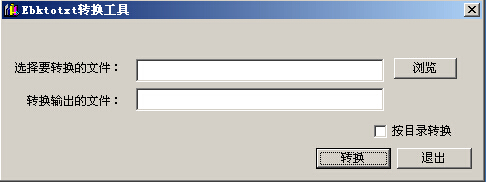 Ebktotxt转换工具
