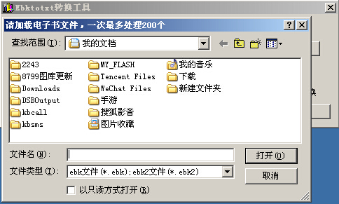 Ebktotxt转换工具