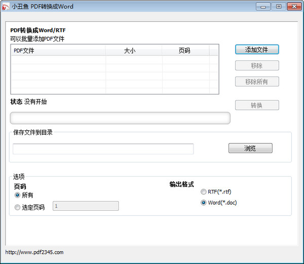 小丑鱼pdf转换器(pdf转换成word)