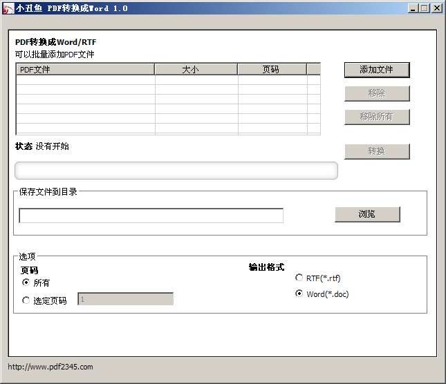 小丑鱼pdf转换器(pdf转换成word)