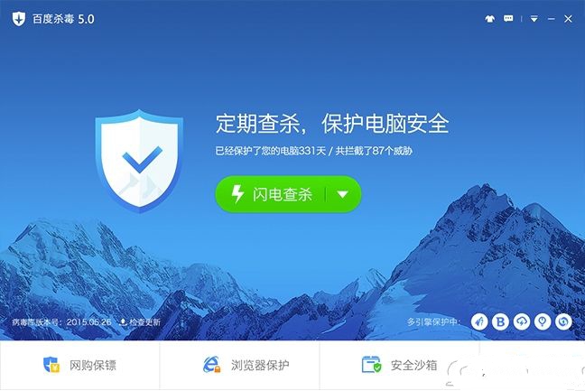 百度杀毒Win10兼容版