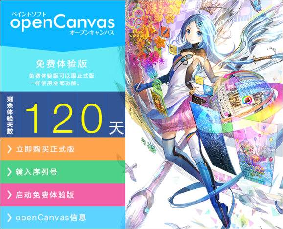 openCanvas