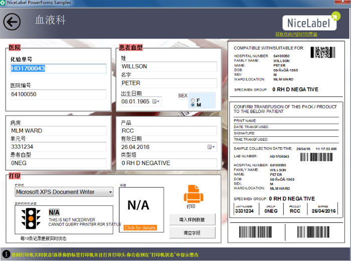 NiceLabel 下载