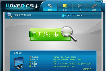 DriverEasy,DriverEasy下载,驱动更新检测工具