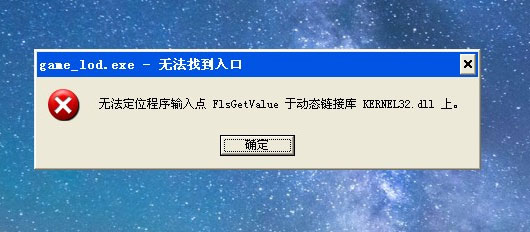 kernel32.dll下载