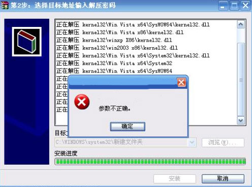 kernel32.dll使用