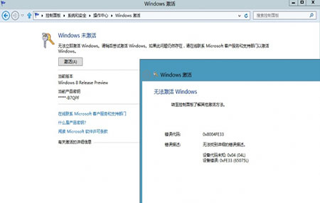 win8激活工具密钥生成器1