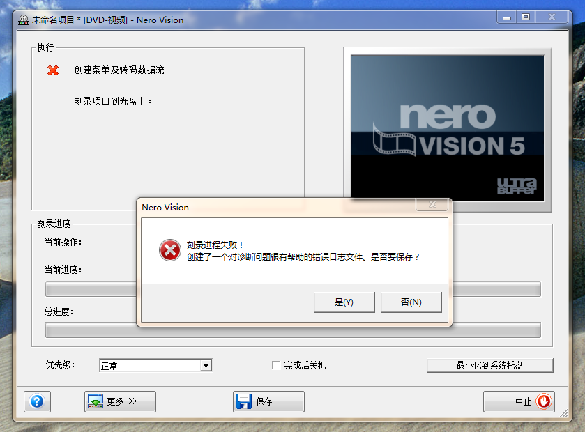 dvd制作软件(Easy DVD Creator)