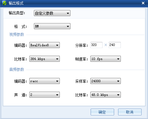 rmvb格式转换器下载