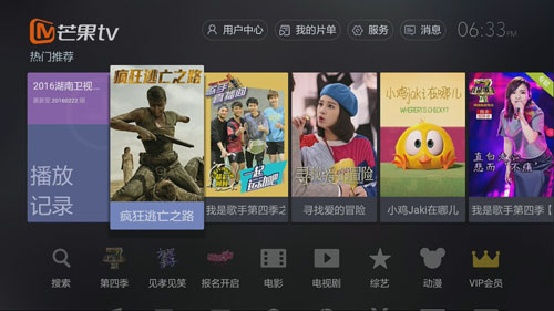 芒果TV,芒果TV下载,芒果TV官方版