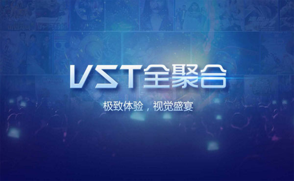 vst全聚合