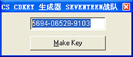 cs cdkey序列号工具2