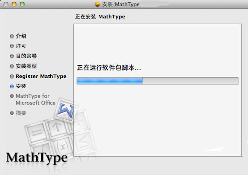 MathType下载