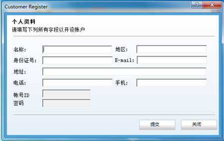 锦鑫大宗商品订货系统2