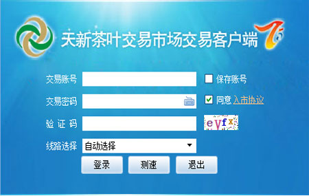 天新茶叶交易分析客户端