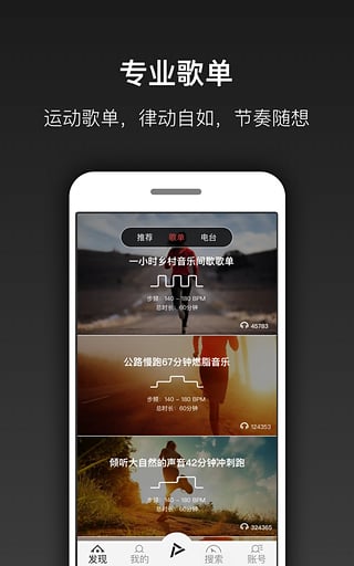 跑嗨乐安卓版 v3.6.1截图2